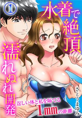 性感線 ベッドで友達は男になった 性感線 ベッドで友達は男になった 1巻 小田三月 Line マンガ 性感線 ベッドで友達は男になった 性感線 ベッドで友達は男になった 1巻 小田三月 Line マンガ
