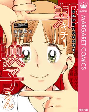 神戸在住 神戸在住 1 木村紺 Line マンガ 神戸在住 神戸在住 1 木村紺 Line マンガ