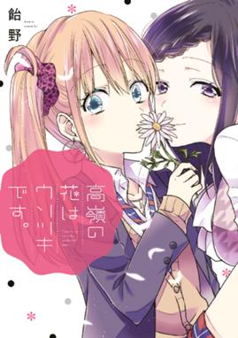 シェパーズパース シェパーズパース 後編 大北真潤 Line マンガ