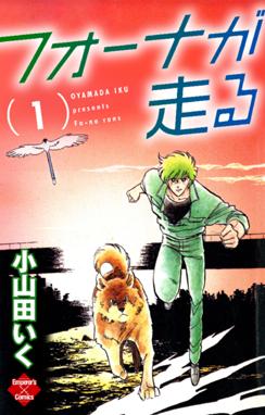 マリオネット師 マリオネット師 第1巻 小山田いく Line マンガ マリオネット師 マリオネット師 第1巻 小山田いく Line マンガ