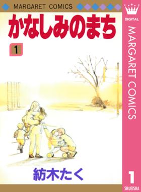 瞬きもせず 瞬きもせず 4 紡木たく Line マンガ 瞬きもせず 瞬きもせず 4 紡木たく Line マンガ