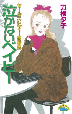 月影ベイベ 漫画 1巻から9巻 無料 試し読み 価格比較 マンガリスト 月影ベイベ 漫画 1巻から9巻 無料 試し読み 価格比較 マンガリスト