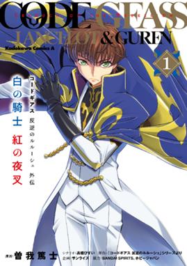 コードギアス ナイトメア オブ ナナリー コードギアス ナイトメア オブ ナナリー 3 たくま朋正 Line マンガ コードギアス ナイトメア オブ ナナリー コードギアス ナイトメア オブ ナナリー 3 たくま朋正 Line マンガ