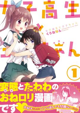 同居人が不安定でして 同居人が不安定でして 1 タカダフミ子 Line マンガ