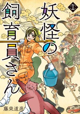 タロ課長 ハンコください タロ課長 ハンコください １ 小林安曇 Line マンガ