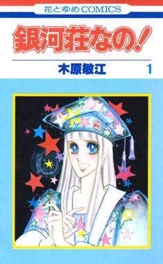 夢の碑 ベルンシュタイン 漫画 1巻 無料 試し読み 価格比較 マンガリスト