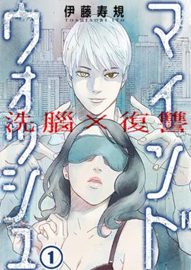 Life Game 分冊版 Life Game 分冊版 Chapter24 ｕｔａ Line マンガ