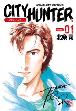 City Hunter 無料マンガ Line マンガ