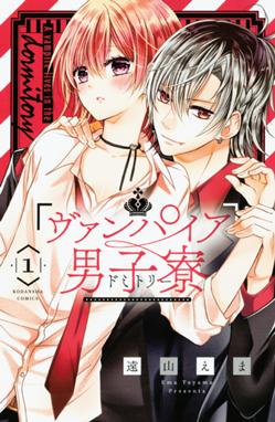 青葉くんに聞きたいこと 青葉くんに聞きたいこと 1 遠山えま Line マンガ 青葉くんに聞きたいこと 青葉くんに聞きたいこと 1 遠山えま Line マンガ