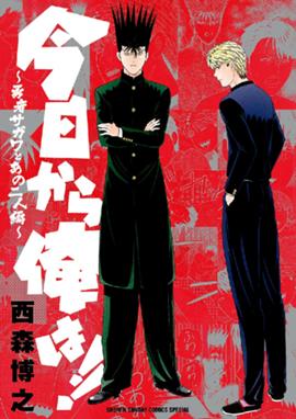 柊様は自分を探している 柊様は自分を探している 8 西森博之 Line マンガ 柊様は自分を探している 柊様は自分を探している 8 西森博之 Line マンガ
