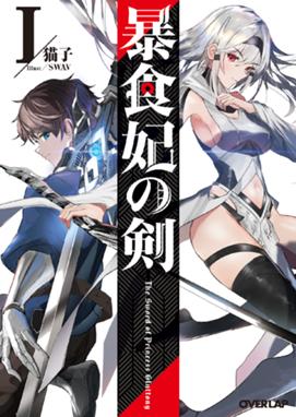 迷宮の王 迷宮の王 1 ミノタウロスの咆哮 支援bis Line マンガ 迷宮の王 迷宮の王 1 ミノタウロスの咆哮 支援bis Line マンガ