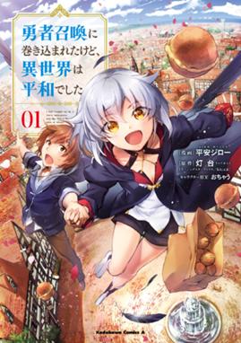 僕僕先生 僕僕先生 ２ 仁木英之 大西実生子 Line マンガ
