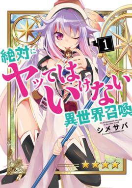 深海獣 深海獣 1 菅野孝典 Line マンガ 深海獣 深海獣 1 菅野孝典 Line マンガ