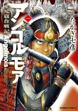 バンデット バンデット ４ 河部真道 Line マンガ