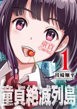 ごくりっ ごくりっ 2 前原タケル Line マンガ ごくりっ ごくりっ 2 前原タケル Line マンガ