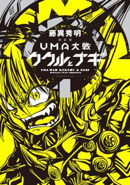 屍牙姫 屍牙姫 2巻 佐藤洋寿 Line マンガ 屍牙姫 屍牙姫 2巻 佐藤洋寿 Line マンガ
