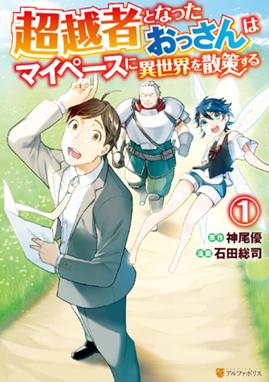僕僕先生 僕僕先生 ２ 仁木英之 大西実生子 Line マンガ