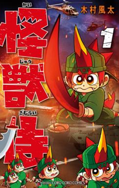 てんとう虫コミックスのマンガ一覧 126件 マンガリスト てんとう虫コミックスのマンガ一覧 126件 マンガリスト