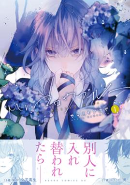 ブラッディ メアリー ブラッディ メアリー 10 サマミヤアカザ Line マンガ ブラッディ メアリー ブラッディ メアリー 10 サマミヤアカザ Line マンガ