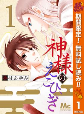うそつきリリィ うそつきリリィ 17 小村あゆみ Line マンガ うそつきリリィ うそつきリリィ 17 小村あゆみ Line マンガ
