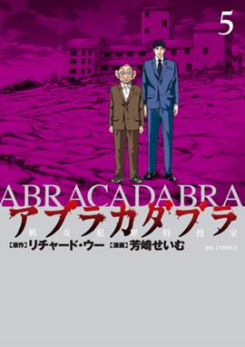 ジャンルが サスペンス の無料で読めるおすすめマンガ 全150件 マンガリスト ジャンルが サスペンス の無料で読めるおすすめマンガ 全150件 マンガリスト