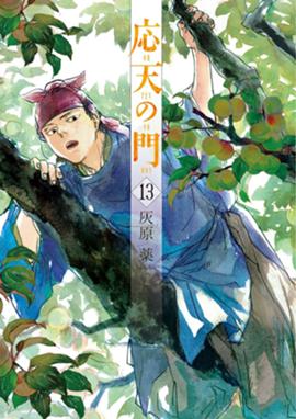 ジャンルが サスペンス の無料で読めるおすすめマンガ 全150件 マンガリスト