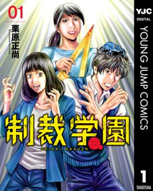 神アプリ 神アプリ 15 栗原正尚 Line マンガ
