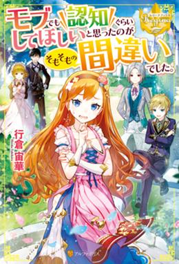 どうやら悪役令嬢ではないらしいので もふもふたちと異世界で楽しく暮らします どうやら悪役令嬢ではないらしいので もふもふたちと異世界で楽しく暮らします 坂野真夢 Line マンガ