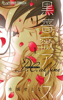 失恋ショコラティエ 失恋ショコラティエ 1 水城せとな Line マンガ 失恋ショコラティエ 失恋ショコラティエ 1 水城せとな Line マンガ