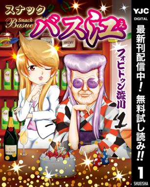 バスルームのペペン バスルームのペペン 5 川西ノブヒロ Line マンガ