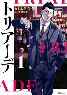 必蟲sweepers 漫画 1巻から2巻 無料 試し読み 価格比較 マンガリスト 必蟲sweepers 漫画 1巻から2巻 無料 試し読み 価格比較 マンガリスト