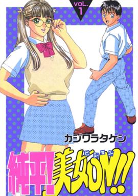 彼女はデリケート!【完全版】 彼女はデリケート!【完全版】(1)|カジワラタケシ|LINE マンガ