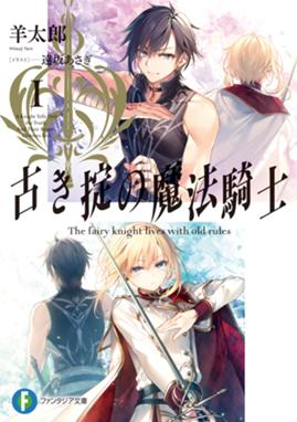 辺境都市の育成者 辺境都市の育成者 始まりの雷姫 七野りく Line マンガ