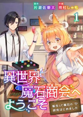 LINE マンガ白魔法師は支援職ではありません ※支援もできて、本(ぶつり)で殴る攻撃職です@COMIC 第1巻本当に作品を削除しますか?n話 話タイトル話タイトル話タイトル話タイトル話タイトルを¥20で読みますか?参加規約報奨金給付プログラム参加規約
