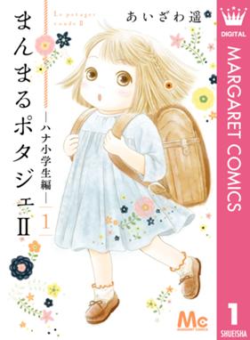 夜明けの図書館 夜明けの図書館 埜納タオ Line マンガ 夜明けの図書館 夜明けの図書館 埜納タオ Line マンガ