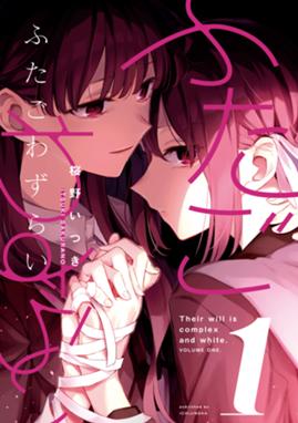 クロユリ学園 大奥学科 クロユリ学園 大奥学科 1 吉沢雅 Line マンガ クロユリ学園 大奥学科 クロユリ学園 大奥学科 1 吉沢雅 Line マンガ