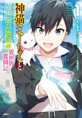 デスマーチからはじまる異世界狂想曲 Ex アリサ王女の異世界奮闘記 漫画 1巻 無料 試し読み 価格比較 マンガリスト デスマーチからはじまる異世界狂想曲 Ex アリサ王女の異世界奮闘記 漫画 1巻 無料 試し読み 価格比較 マンガリスト