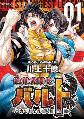 踊る 狂気のjkカーリーちゃん 踊る 狂気のjkカーリーちゃん 1巻 川上十億 Line マンガ 踊る 狂気のjkカーリーちゃん 踊る 狂気のjkカーリーちゃん 1巻 川上十億 Line マンガ
