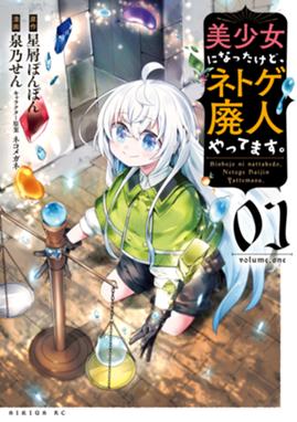 勇者か魔王か選ばせて 勇者か魔王か選ばせて 1 たかよみ Line マンガ 勇者か魔王か選ばせて 勇者か魔王か選ばせて 1 たかよみ Line マンガ