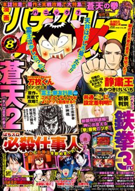 別冊パチスロパニック7 別冊パチスロパニック7 21年07月号 パニック7編集部 パニック7編集部 パニック7編集部 Line マンガ 別冊パチスロパニック7 別冊パチスロパニック7 21年07月号 パニック7編集部 パニック7編集部 パニック7編集部 Line マンガ