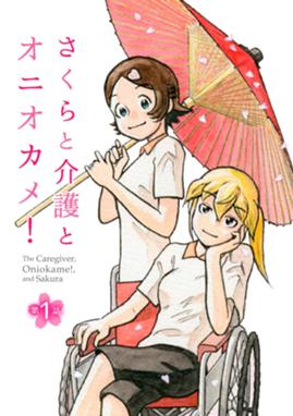 扉の向こうに誰かいる 扉の向こうに誰かいる 男たちがずっと私を監視しています ちなきち Line マンガ