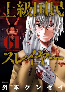 脅威区 もうひとりの自分がバグりだす 脅威区 もうひとりの自分がバグりだす 02 飯星シンヤ Line マンガ 脅威区 もうひとりの自分がバグりだす 脅威区 もうひとりの自分がバグりだす 02 飯星シンヤ Line マンガ