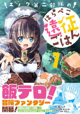 行き倒れもできないこんな異世界じゃ 漫画 1巻から2巻 無料 試し読み 価格比較 マンガリスト 行き倒れもできないこんな異世界じゃ 漫画 1巻から2巻 無料 試し読み 価格比較 マンガリスト