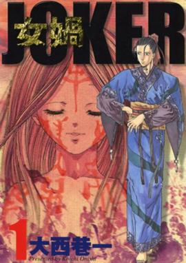 けんえん けんえん 8巻 風越洞 壱村仁 風越洞 壱村仁 風越洞 壱村仁 Line マンガ けんえん けんえん 8巻 風越洞 壱村仁 風越洞 壱村仁 風越洞 壱村仁 Line マンガ