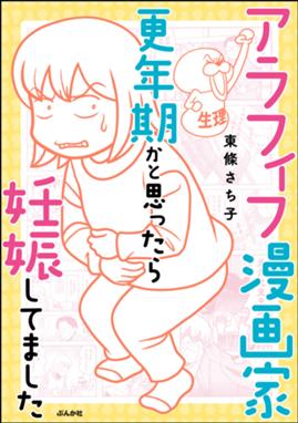 女子校育ちはなおらない 女子校育ちはなおらない コミックエッセイ編集部 辛酸なめ子 田房永子 蟹めんま カザマアヤミ 水谷さるころ 大石蘭 まずりん 松苗あけみ Line マンガ