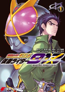仮面ライダークウガ 仮面ライダークウガ 10 石ノ森章太郎 Line マンガ 仮面ライダークウガ 仮面ライダークウガ 10 石ノ森章太郎 Line マンガ