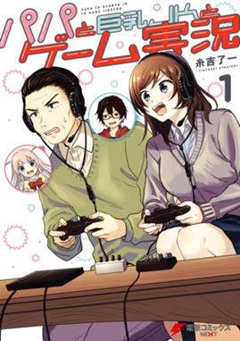 メガロポリス ノックダウン メガロポリス ノックダウン 1 田澤類 Line マンガ メガロポリス ノックダウン メガロポリス ノックダウン 1 田澤類 Line マンガ