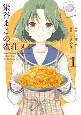 怜 Toki 漫画 1巻から7巻 無料 試し読み 価格比較 マンガリスト 怜 Toki 漫画 1巻から7巻 無料 試し読み 価格比較 マンガリスト