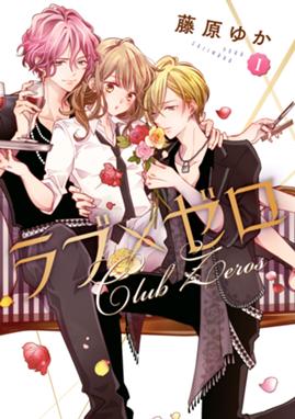 Sexy Zone We Are Sexy Zone 漫画 1巻 無料 試し読み 価格比較 マンガリスト