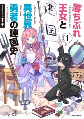rpg不動産 rpg不動産 1巻 険持ちよ Line マンガ rpg不動産 rpg不動産 1巻 険持ちよ Line マンガ